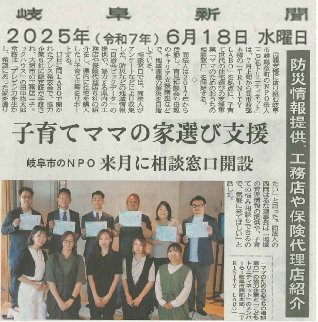 （加工用）新聞記事 横向き - 1