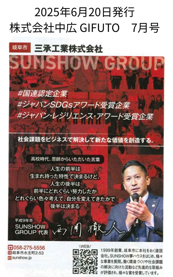 （加工用） 新聞記事　縦向き - 2