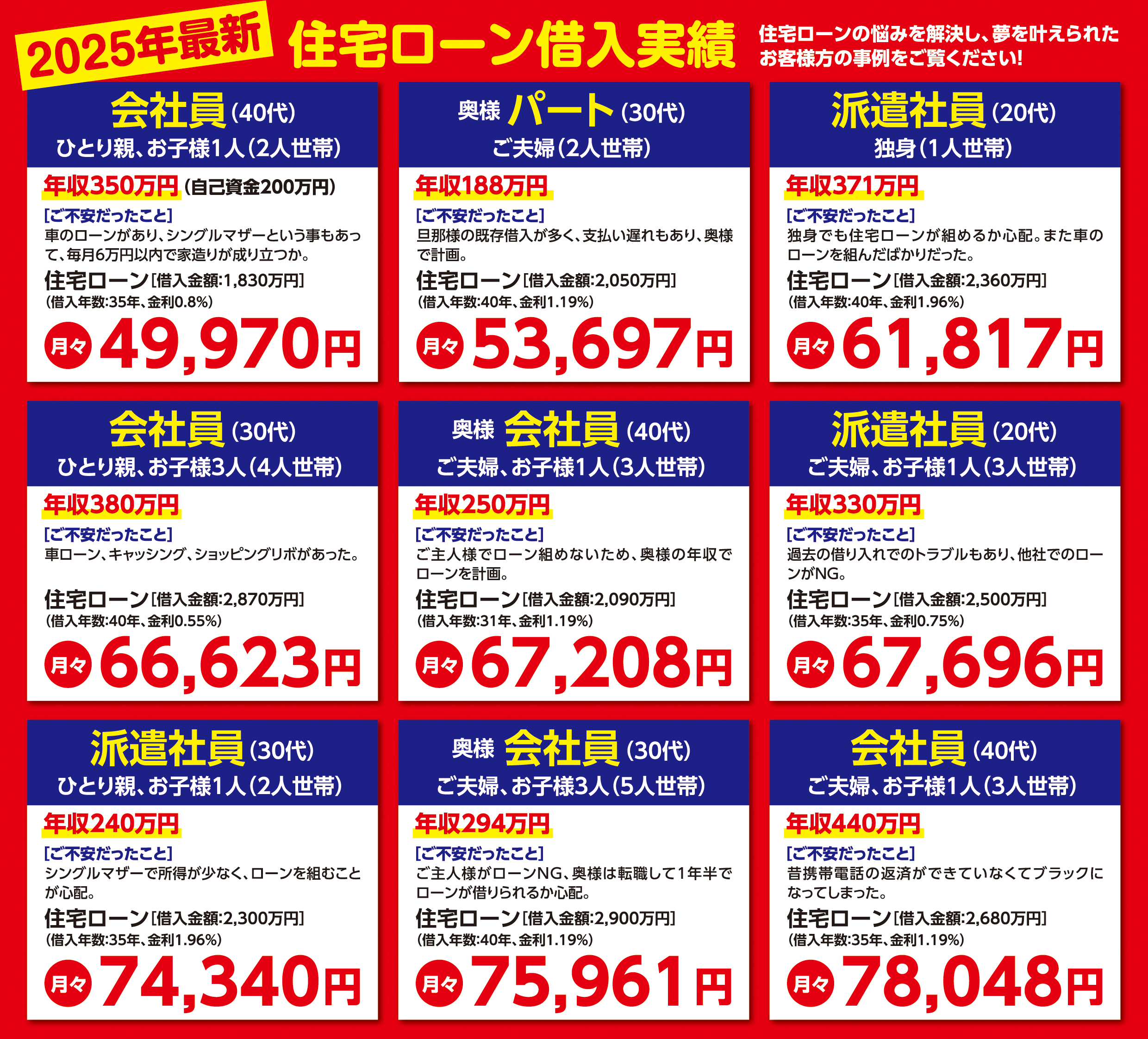 お客様事例