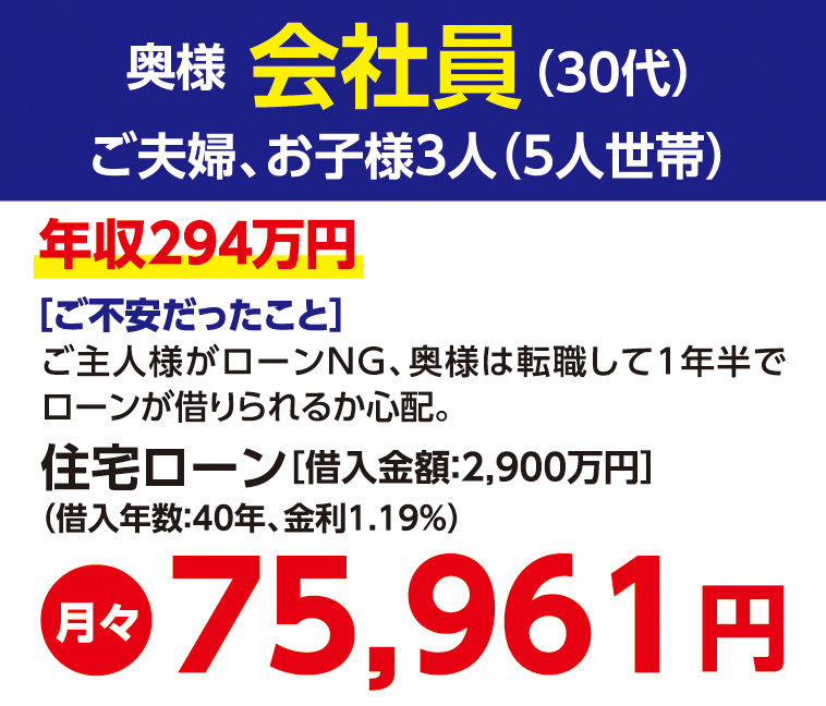 お客様事例