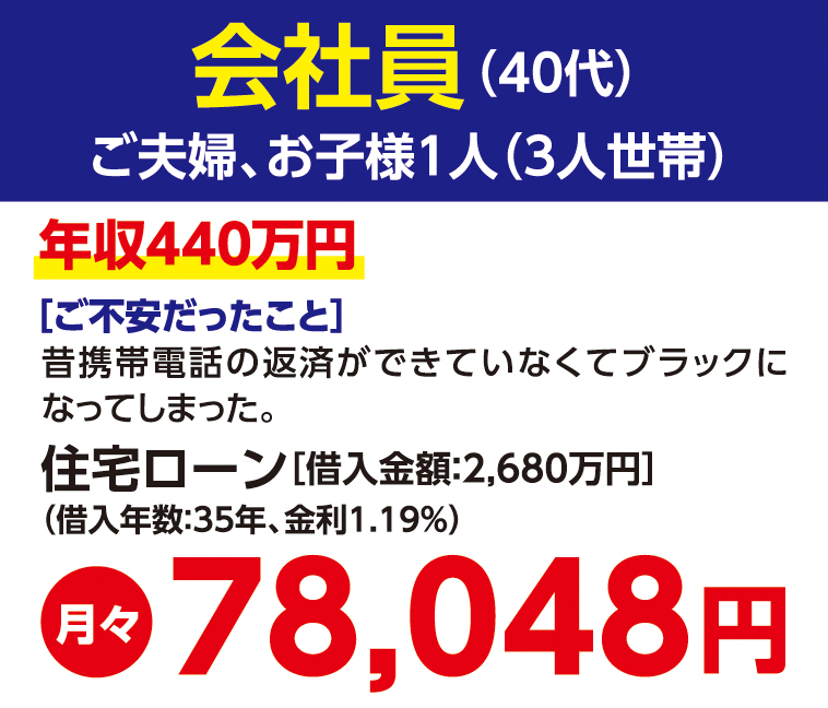 お客様事例