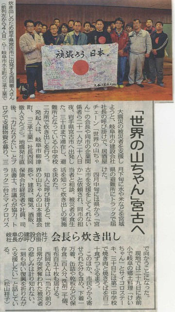 2011年4月29日（中日新聞）