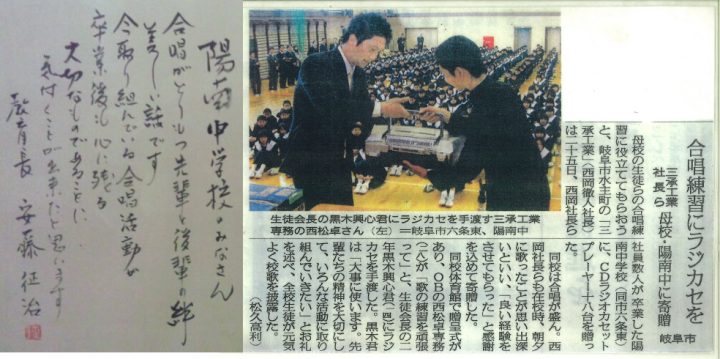 2007年12月27日（岐阜新聞）