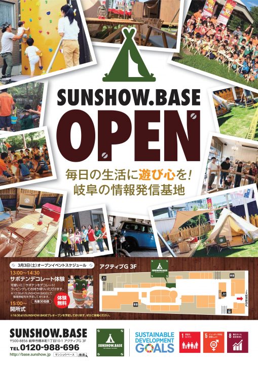 JR岐阜駅 アクティブGに「SUNSHOW. BASE」オープン