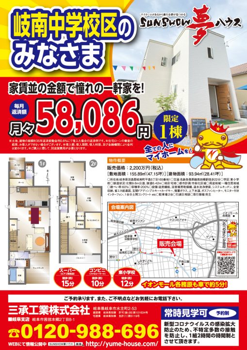 【岐南町平島モデル】モデルハウスお譲りいたします!