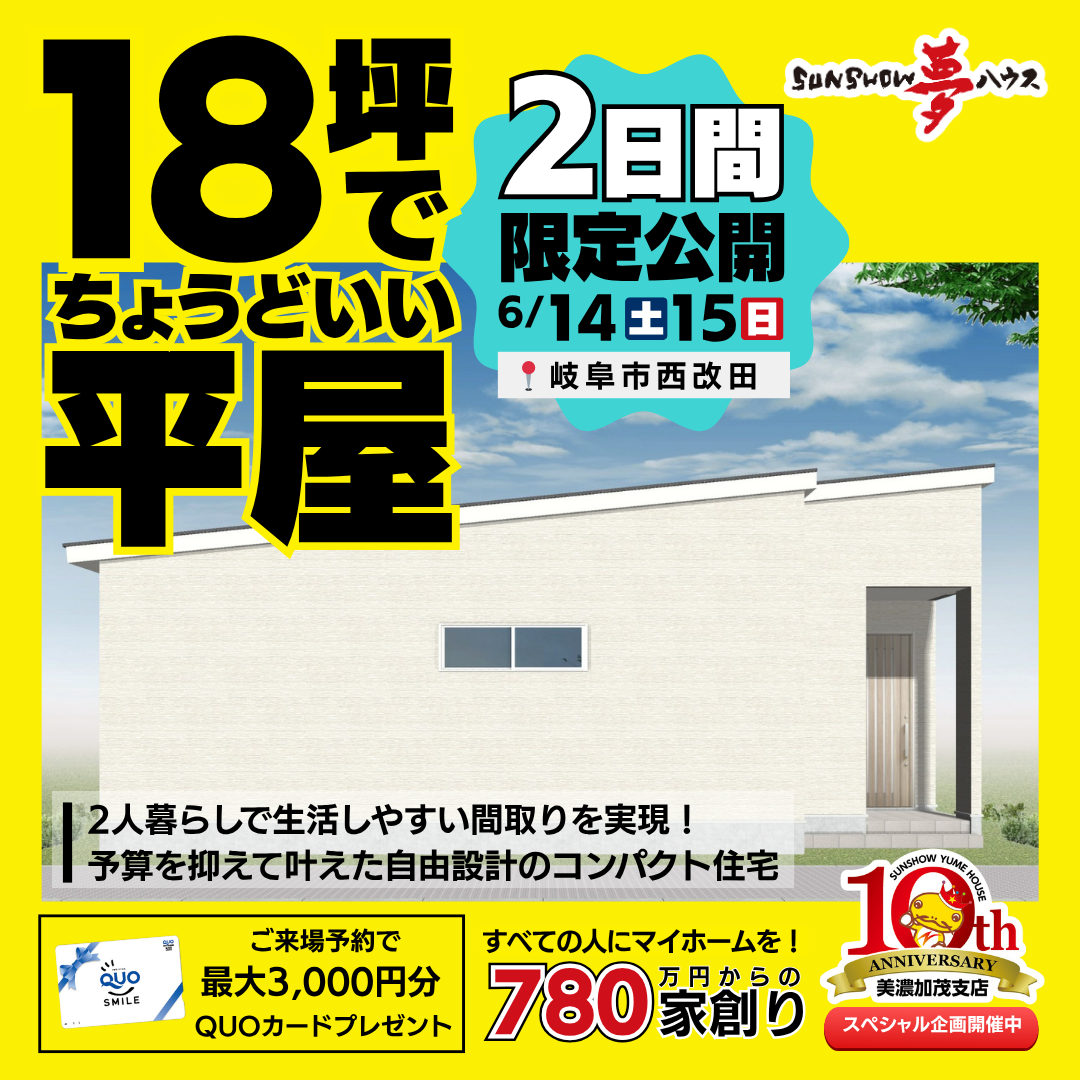14-15西改田HP