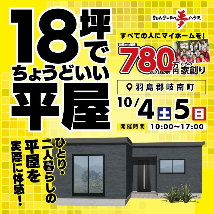 【羽島郡岐南町🏠】お客様邸 完成見学会開催✨今人気のコンパクトなお家🏠