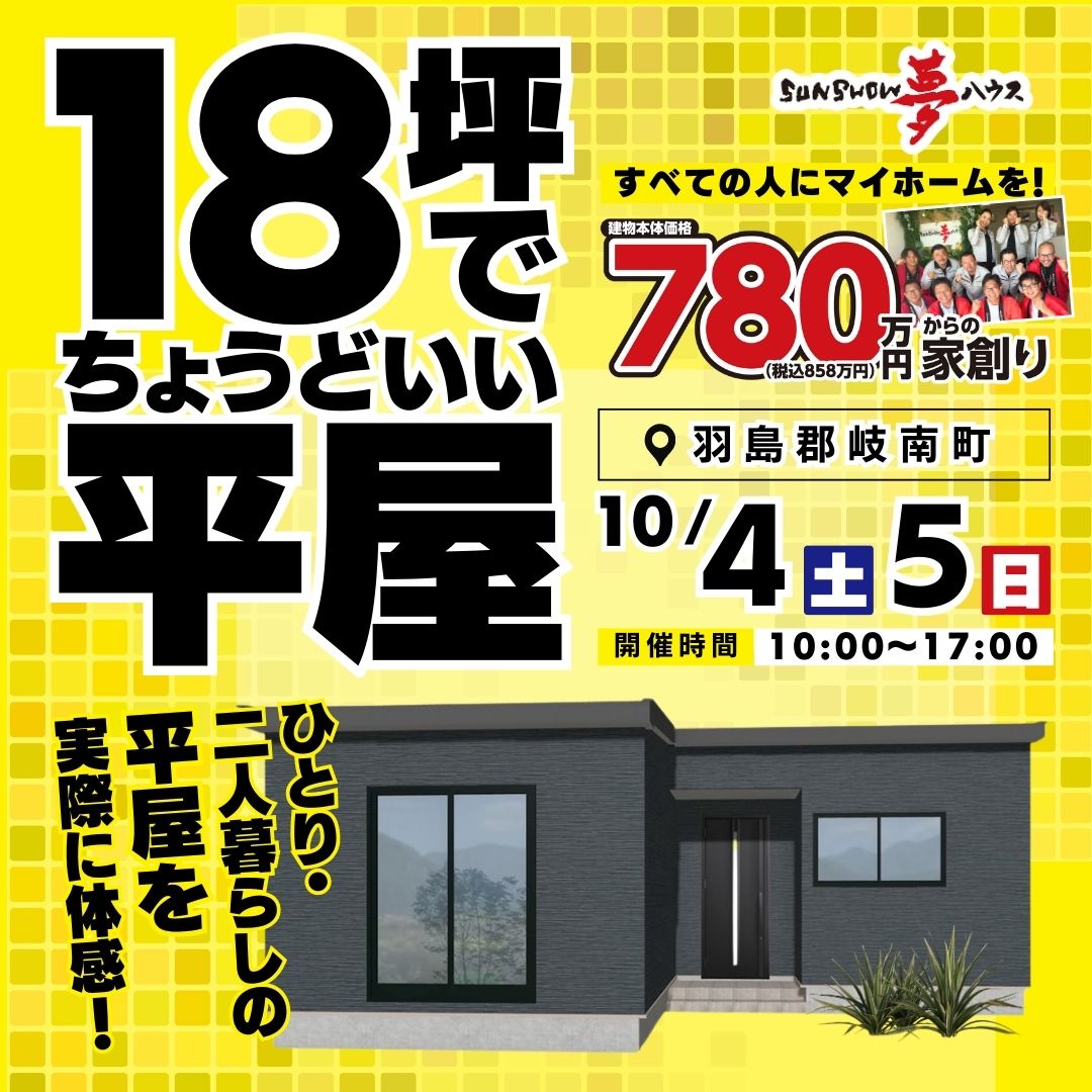 HP用　岐南