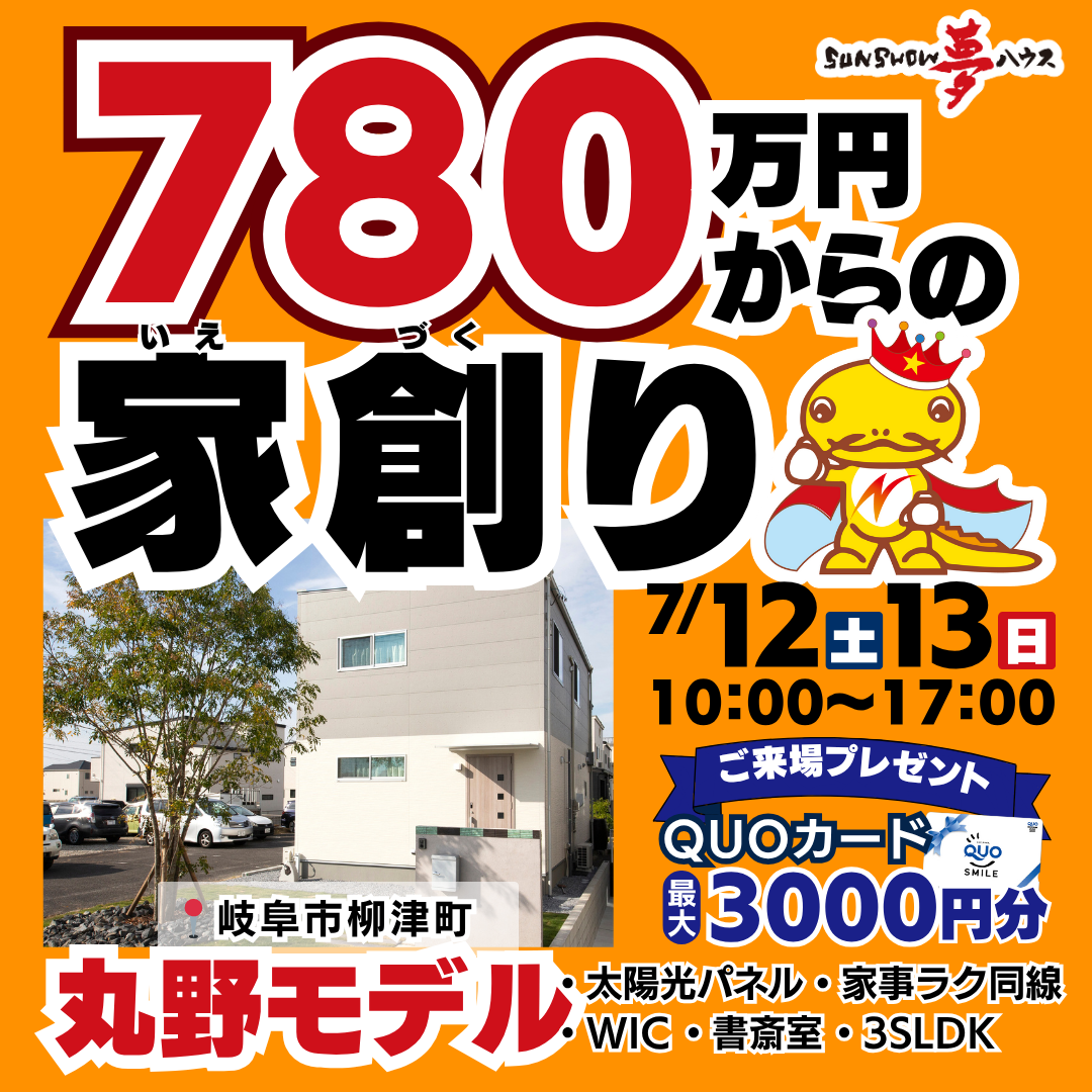 HP用　丸野（12-13）