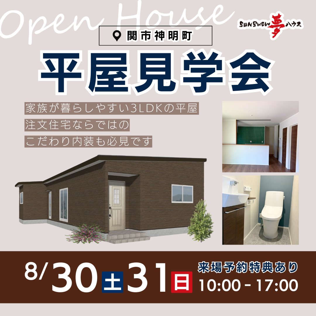 ☆見学会(HP用正方形サイズ） (9)