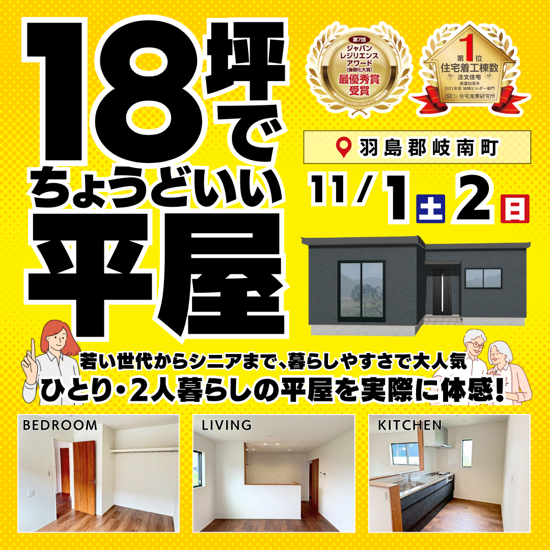 ☆11月1日2日　岐南見学会(HP用正方形サイズ） (14)