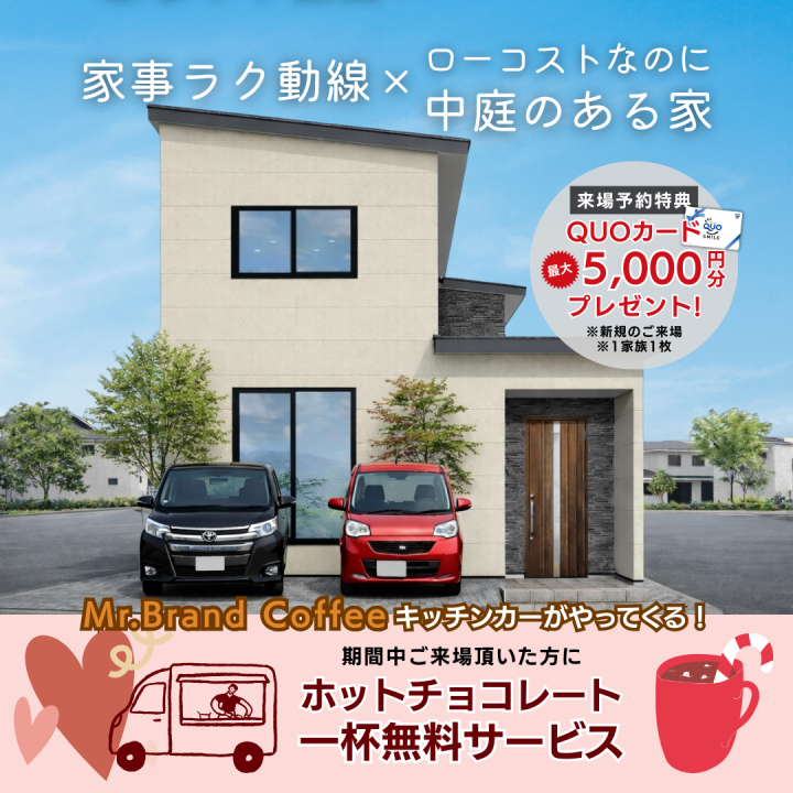 美濃加茂市田島町　モデルハウスNEW OPEN🎉