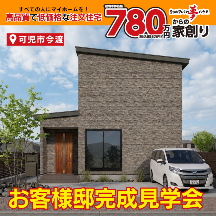 【可児市今渡】「広々お庭×ゆとり収納」で毎日をもっと楽しく！ 家族3人でちょうどよく暮らす、2LDK・2階建てのお住まい🏠