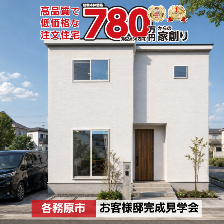 家事ラクも趣味も楽しむ、家族4人の住まい｜各務原市完成見学会